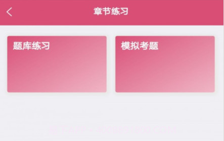 营养学营养士v1.2.20截图