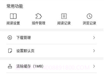 看世界浏览器v1.6.14截图