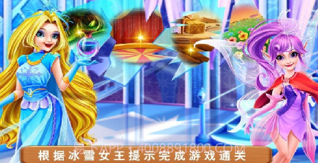 独角兽和精灵仙子v8.0.17截图