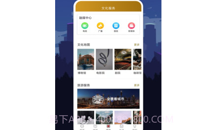 数字福州v1.7.22截图