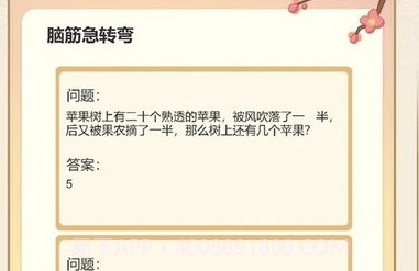 幸福闯关v0.0.17截图