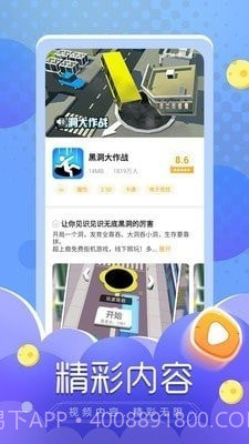 闪电龟2024最新版2.5.3截图