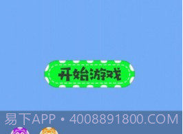 极速挑战跳一跳v1.0630.21截图