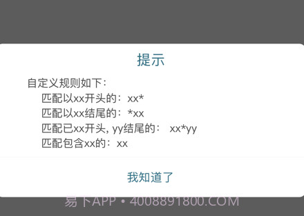 短信狗卫士v1.0.12截图