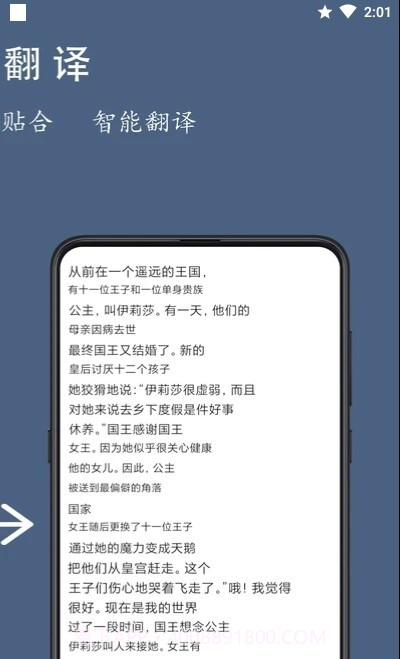 光氪全屏翻译官网版1.2.8截图