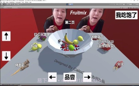 郭老师水果捞3Dv1.15截图