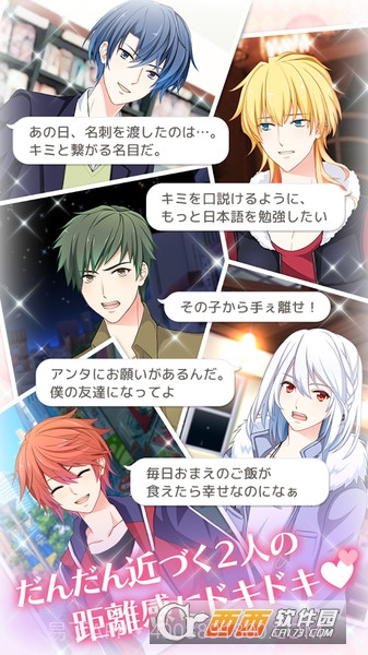 恋爱的开始:他的短信还没来1.14截图