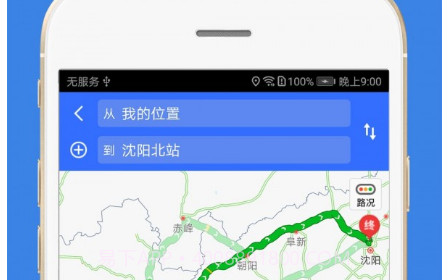高速路况v1.19截图