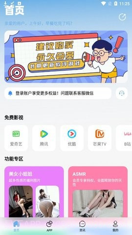 北巷软件库最新4.20截图