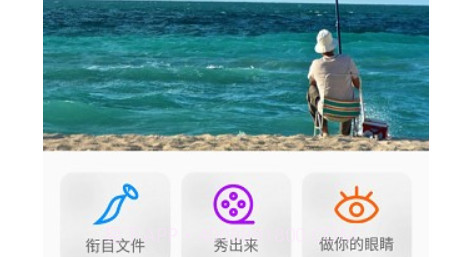 衔目v1.0.19截图
