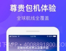 天九通航v3.3.23截图