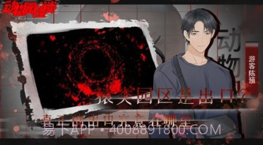 动物园怪谈海洋馆篇v2.9.17截图