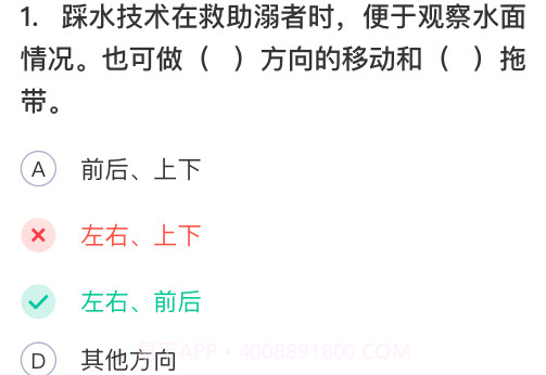 游泳教练聚题库v1.1.20截图