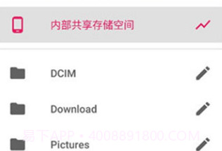 Amaze File Manager(安卓手机文件管理器)V3.1.3 最新汉化版V3.1.14截图