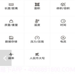 不伤脑计算器v1.0.18截图