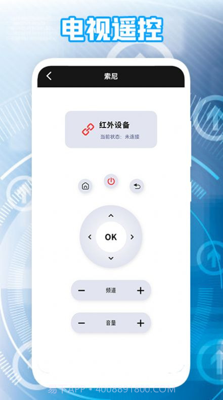 极米遥控器1.14截图
