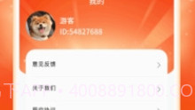 好运点点V1.0.2.2023.1212.14截图