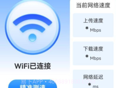 无忧测速v2.0.17截图