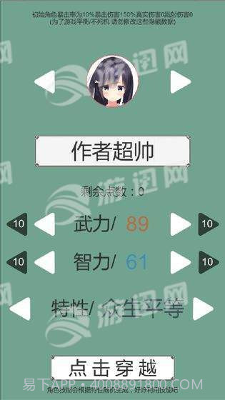 回到三国21.16截图