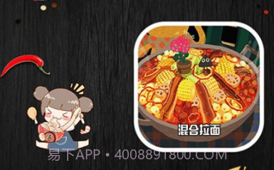 开罗拉面v1.18截图