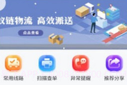 蚁城智配v1.0.17截图
