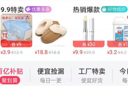 妙省多多v1.5.23截图