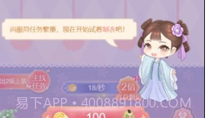 百变女皇v3鐎瑰宕渧1.19截图