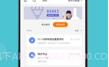 云教学平台V2.14截图