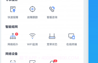 智慧商企v1.0.19截图
