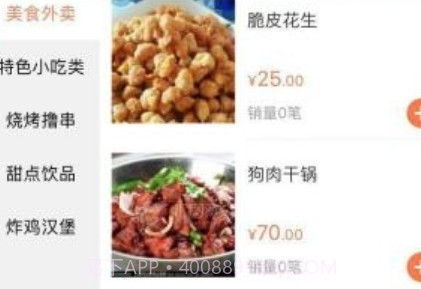 凤山同城v1.17截图