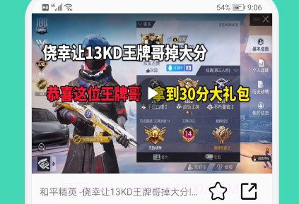 掌游助手v1.22截图