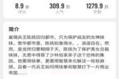 灵猫免费小说v1.22截图