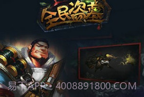 全民盗墓V1.13截图