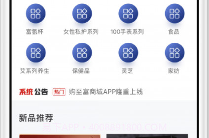 购至富商城v1.2.21截图