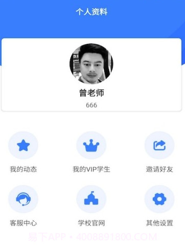 托学通教师端v1.1.17截图