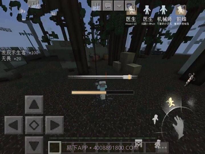 我的世界第五人格版v1.13.0.64231截图