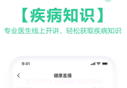 海南医理互联网医院v2.0.19截图