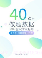 执业药师万题库v4.4.7.25截图