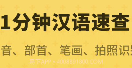 小学生字典教材版v1.10101.17截图