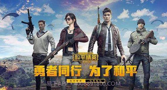 和平精英刷点券福利v1.0.16截图