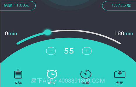 粤易充v1.7.26截图