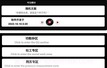 封影科技盒v6.14截图