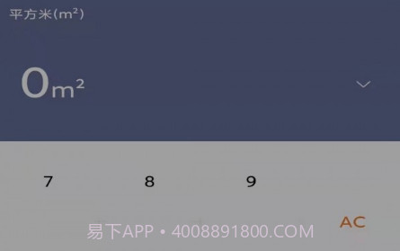 万能生活计算器v1.19截图