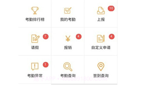 正点办公v4.9.18截图