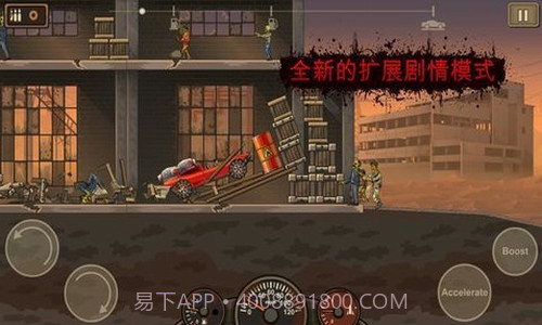 战车撞僵尸1v1.0.17截图