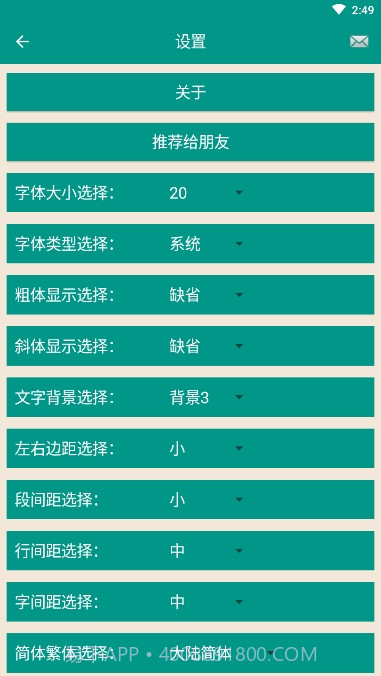 中国智谋(中国古今智慧谋略宝典合集)6.2.11截图