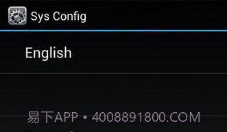 sys config appV1.14截图