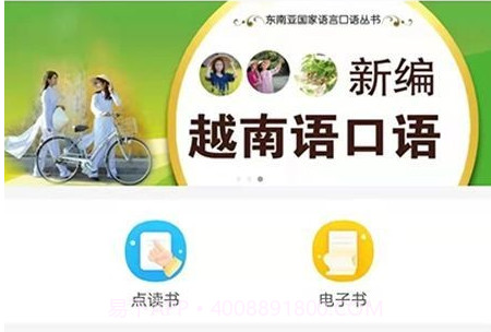 东盟口语通v2.87.19截图