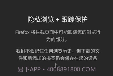 Firefox手机浏览器v68.8.14截图
