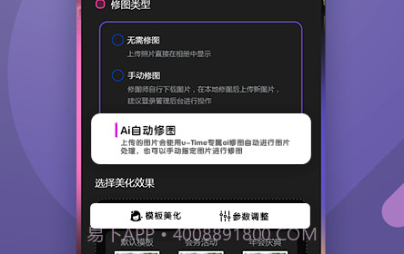 咔拍摄影v3.2.17截图